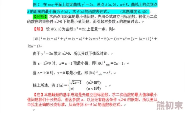 数学课代表说不能再扣了：关于学生学习动机与课堂参与度的实证研究分析与讨论