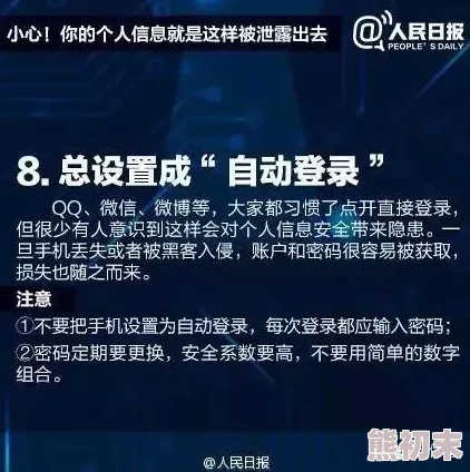 (9.1)人网站 色软件：网友热议其对社交平台的影响与隐私安全问题引发广泛讨论