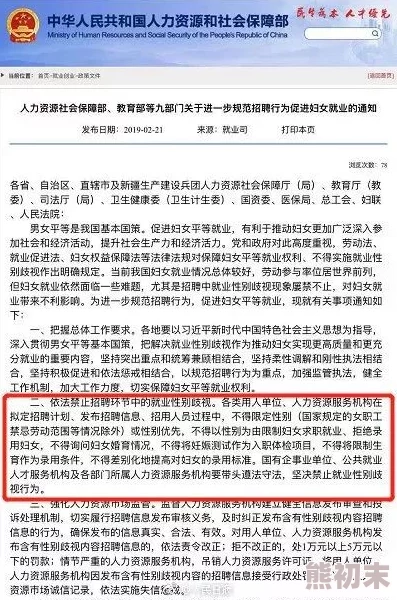 狠狠操女人：近日网络热议，关于女性权益与性别平等的讨论引发广泛关注，社会各界呼吁加强对女性的保护与尊重