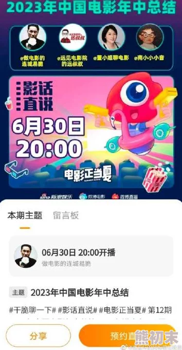 51国产午夜精品免费视频：引发网友热议，探讨国产影视作品的创新与发展趋势，如何提升观众体验？