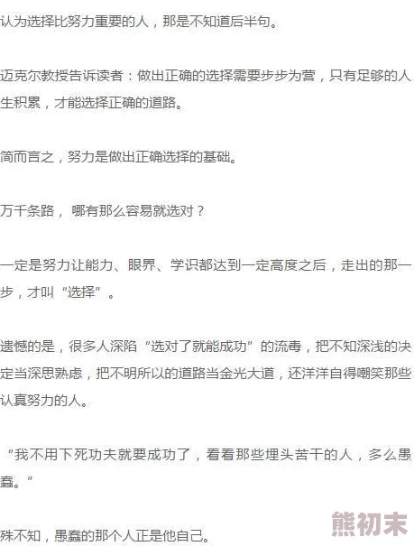 男人j放进女人p动态图视频：探讨两性关系中的亲密互动与情感交流的深层次意义