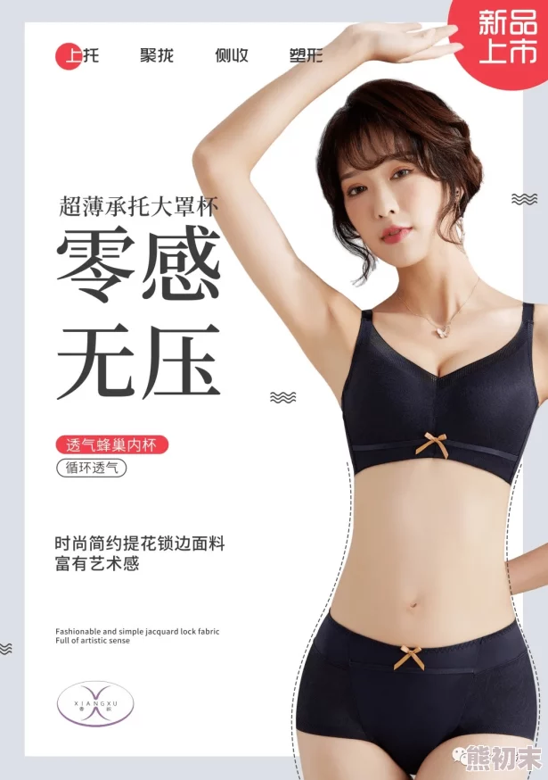 揉搓双乳情趣内衣play：最新潮流趋势与消费者反馈，带你了解当下最受欢迎的情趣内衣设计与使用体验