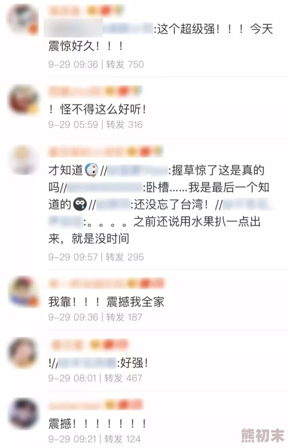 gogogo啊呀咦呀，网友热评：这首歌真是太上头了，循环播放让人停不下来，必听神曲！