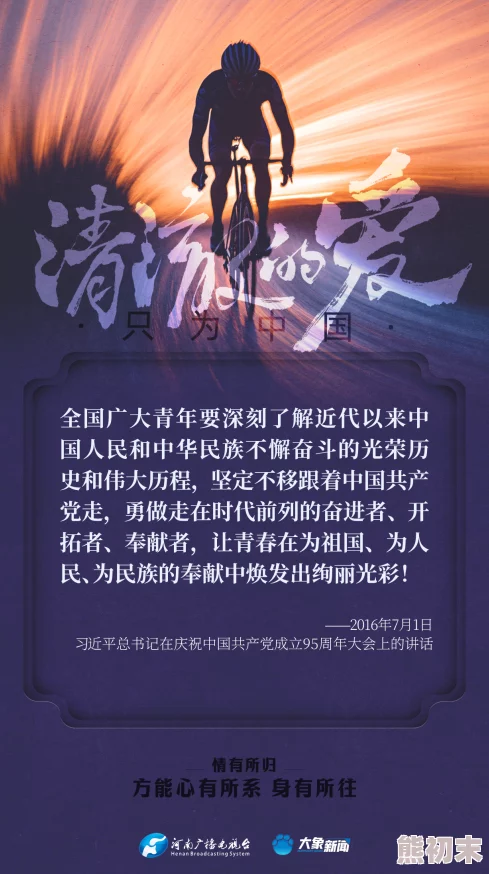 高中生蒋雅雅在末班车上的奇遇：被神秘力量吸引，揭开青春与梦想的交织之旅