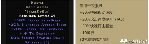 2025年暗黑2重制版石块与符文之语公式大全及全符文解析