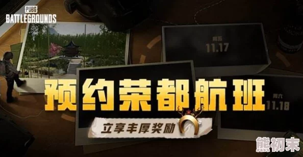 2025年PUBG荣都通行证购买指南：热门更新后值得推荐吗？